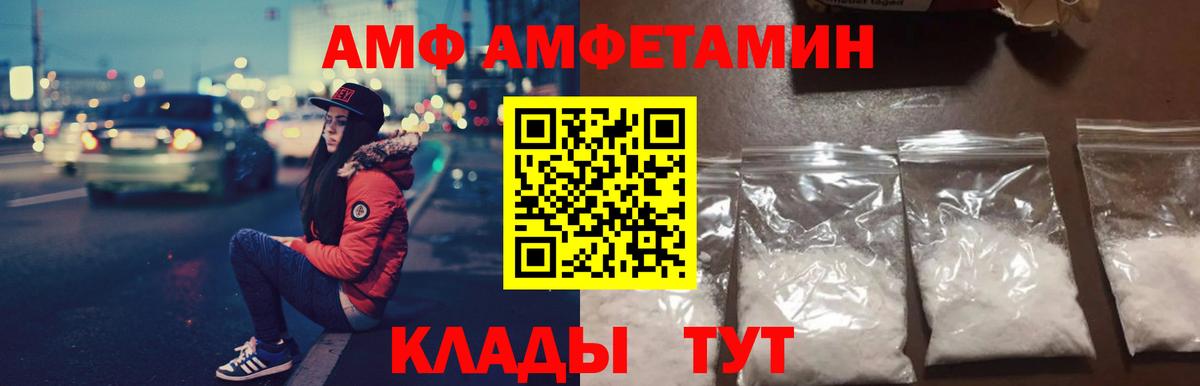 Сатка  АМФЕТАМИН  Amphetamine  Вход с VPN  блэк спрут рабочий сайт  Амфетамин Розовый 
