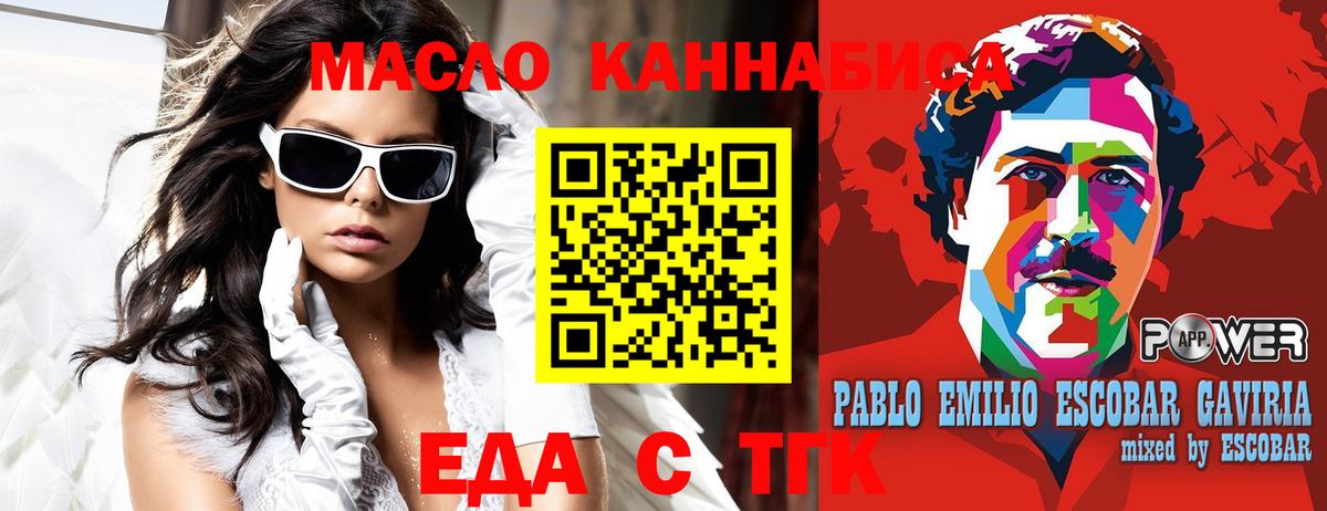 Canna-Cookies конопля  Вход с VPN  Сатка 