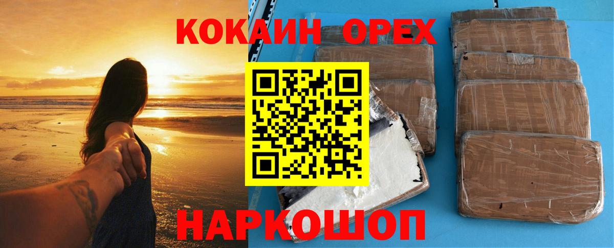 Cocaine Перу  Вход с VPN  COCAIN 97%  Сатка 