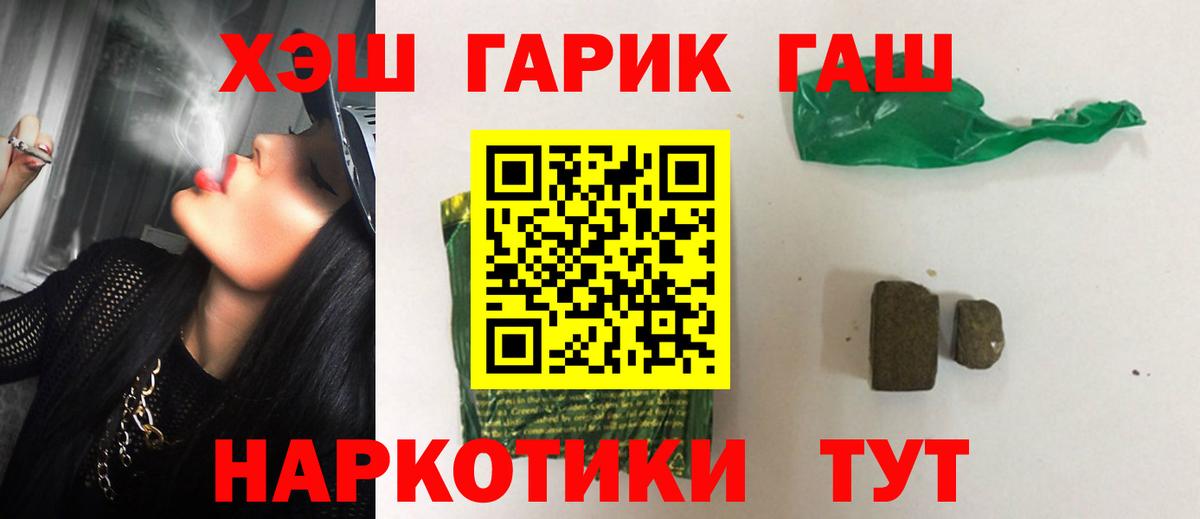 ГАШ Premium  Гашиш  Сатка  Вход с VPN 