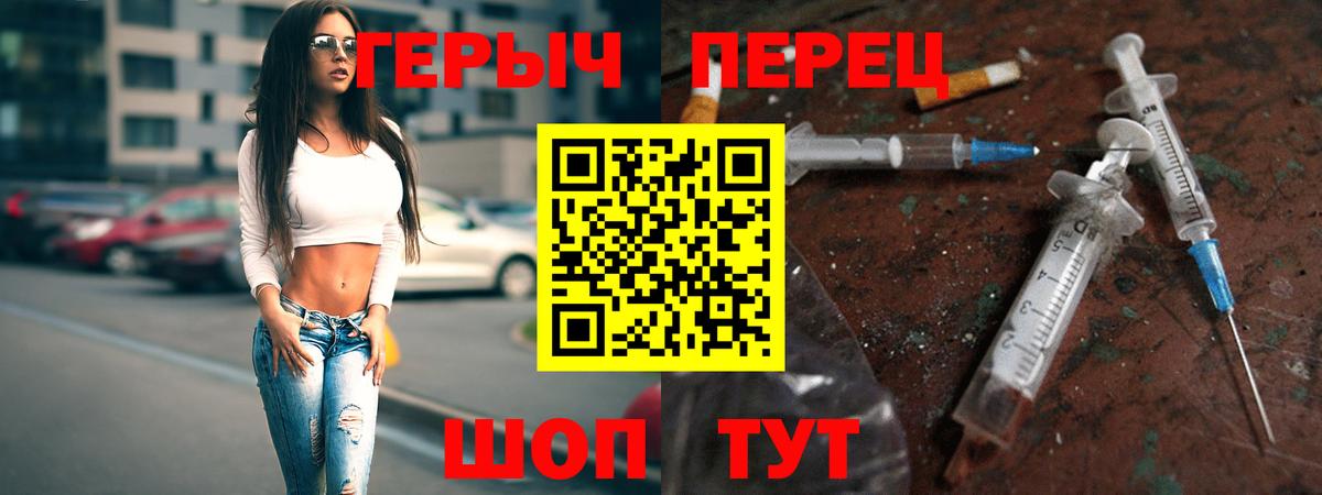 ГЕРОИН гречка  Вход с VPN  Сатка 