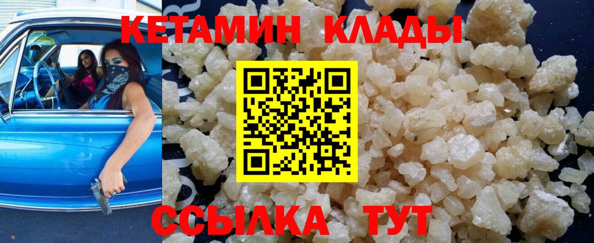 КЕТАМИН VHQ  КЕТАМИН ketamine  Сатка  Вход с VPN 