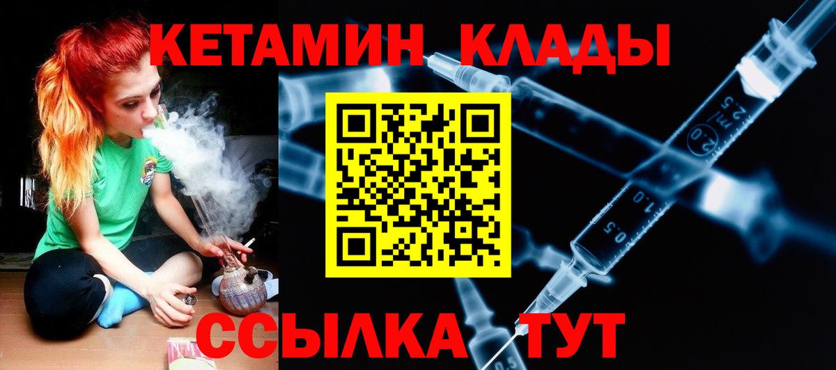 КЕТАМИН ketamine Сатка