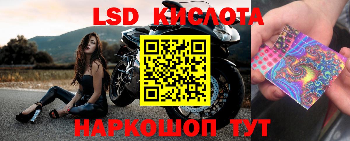 ЛСД экстази кислота Сатка