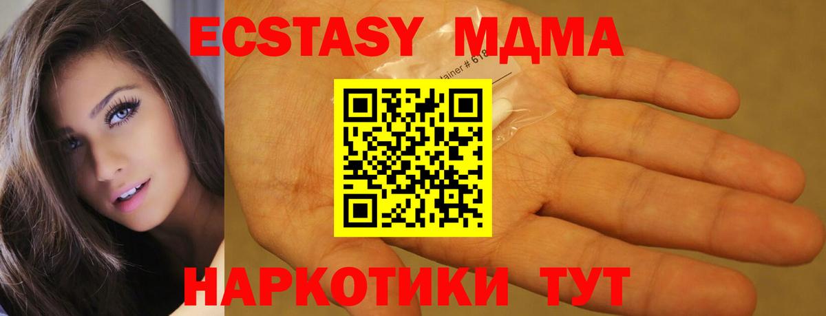 МДМА Molly Сатка