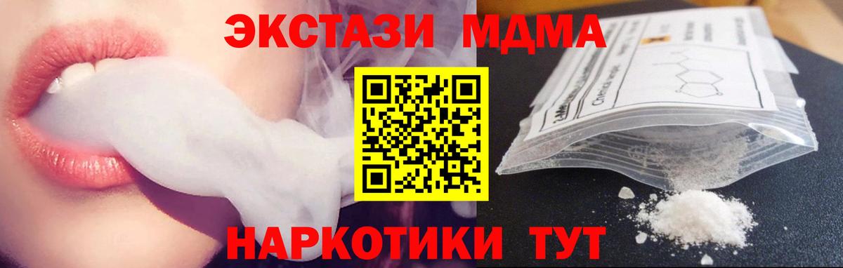 МДМА  MDMA кристаллы  Сатка  Вход с VPN  MDMA Molly 