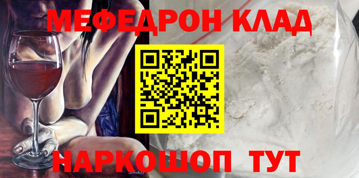 Сатка  Мефедрон мука  Вход с VPN  Мефедрон  Мефедрон 4 MMC 